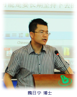 魏日宁博士